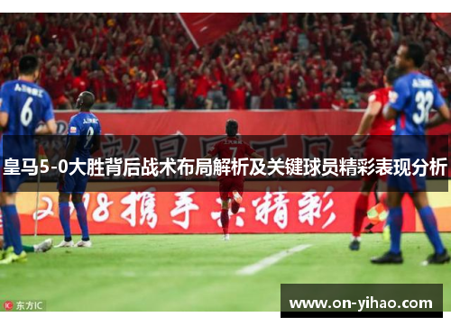 /uploads/images/20250715/huang-ma-50-da-sheng-bei-hou-zhan-shu-bu-ju-jie-xi-ji-guan-jian-qiu-yuan-jing-cai-biao-xian-fen-xi.webp