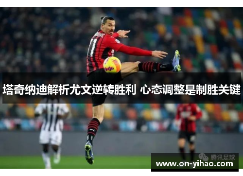 /uploads/images/20250717/ta-qi-na-di-jie-xi-you-wen-ni-zhuan-sheng-li-xin-tai-tiao-zheng-shi-zhi-sheng-guan-jian.webp