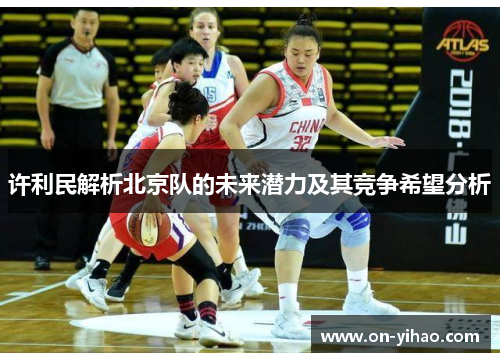 /uploads/images/20250730/xu-li-min-jie-xi-bei-jing-dui-de-wei-lai-qian-li-ji-qi-jing-zheng-xi-wang-fen-xi.webp
