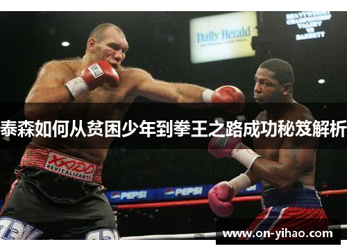 /uploads/images/20250902/tai-sen-ru-he-cong-pin-kun-shao-nian-dao-quan-wang-zhi-lu-cheng-gong-mi-ji-jie-xi.webp