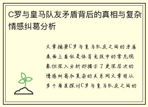 /uploads/images/20250914/c-luo-yu-huang-ma-dui-you-mao-dun-bei-hou-di-zhen-xiang-yu-fu-za-qing-gan-jiu-ge-fen-xi.webp
