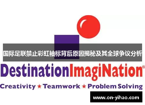 /uploads/images/20250915/guo-ji-zu-lian-jin-zhi-cai-hong-xiu-biao-bei-hou-yuan-yin-jie-mi-ji-qi-quan-qiu-zheng-yi-fen-xi.webp