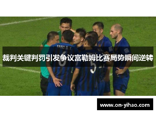 /uploads/images/20251019/cai-pan-guan-jian-pan-fa-yin-fa-zheng-yi-fu-lei-mu-bi-sai-ju-shi-shun-jian-ni-zhuan.webp