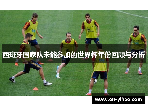 /uploads/images/20251019/xi-ban-ya-guo-jia-dui-wei-neng-can-jia-de-shi-jie-bei-nian-fen-hui-gu-yu-fen-xi.webp